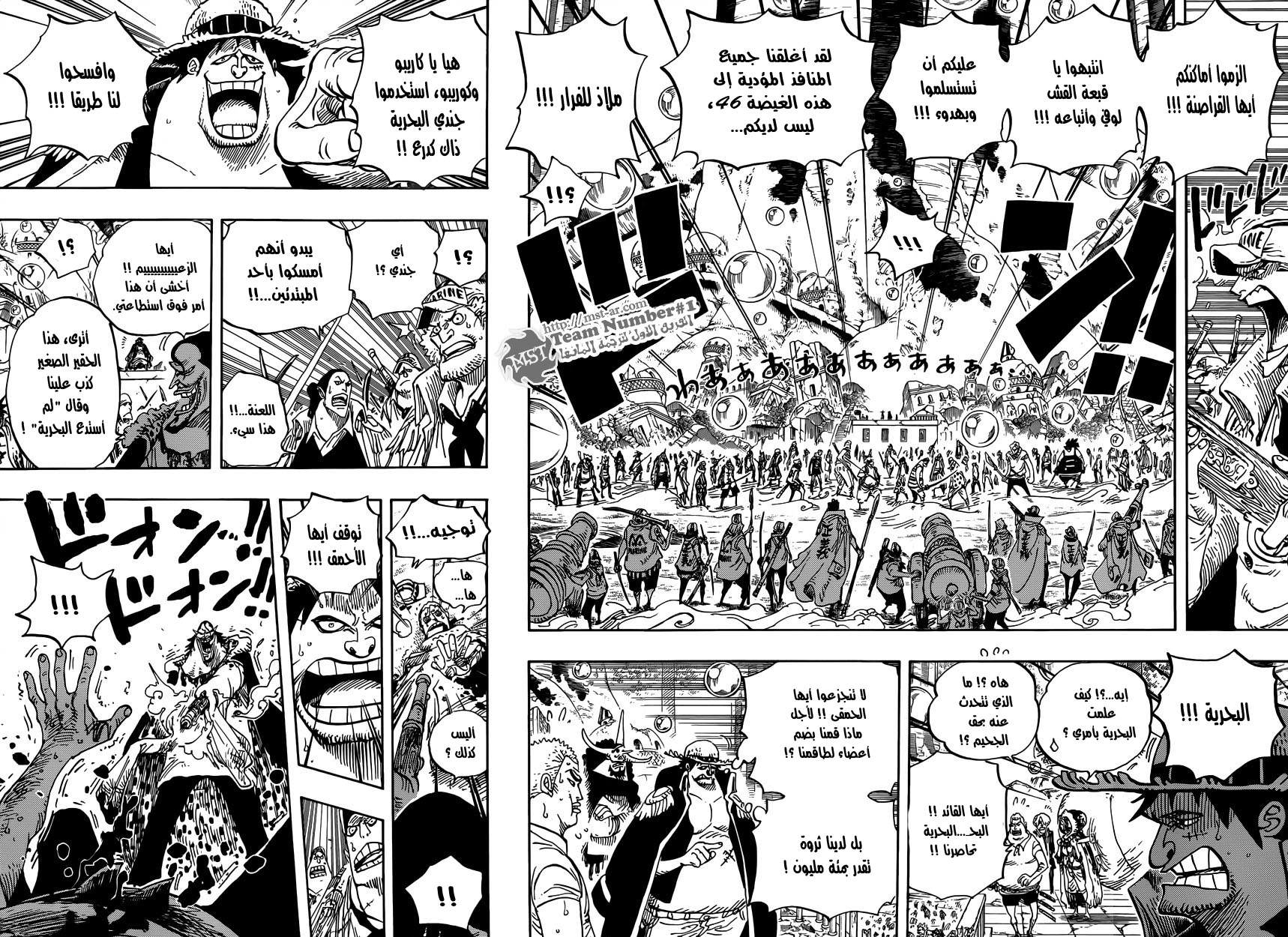 One Piece: Chapter 601 - Page 4