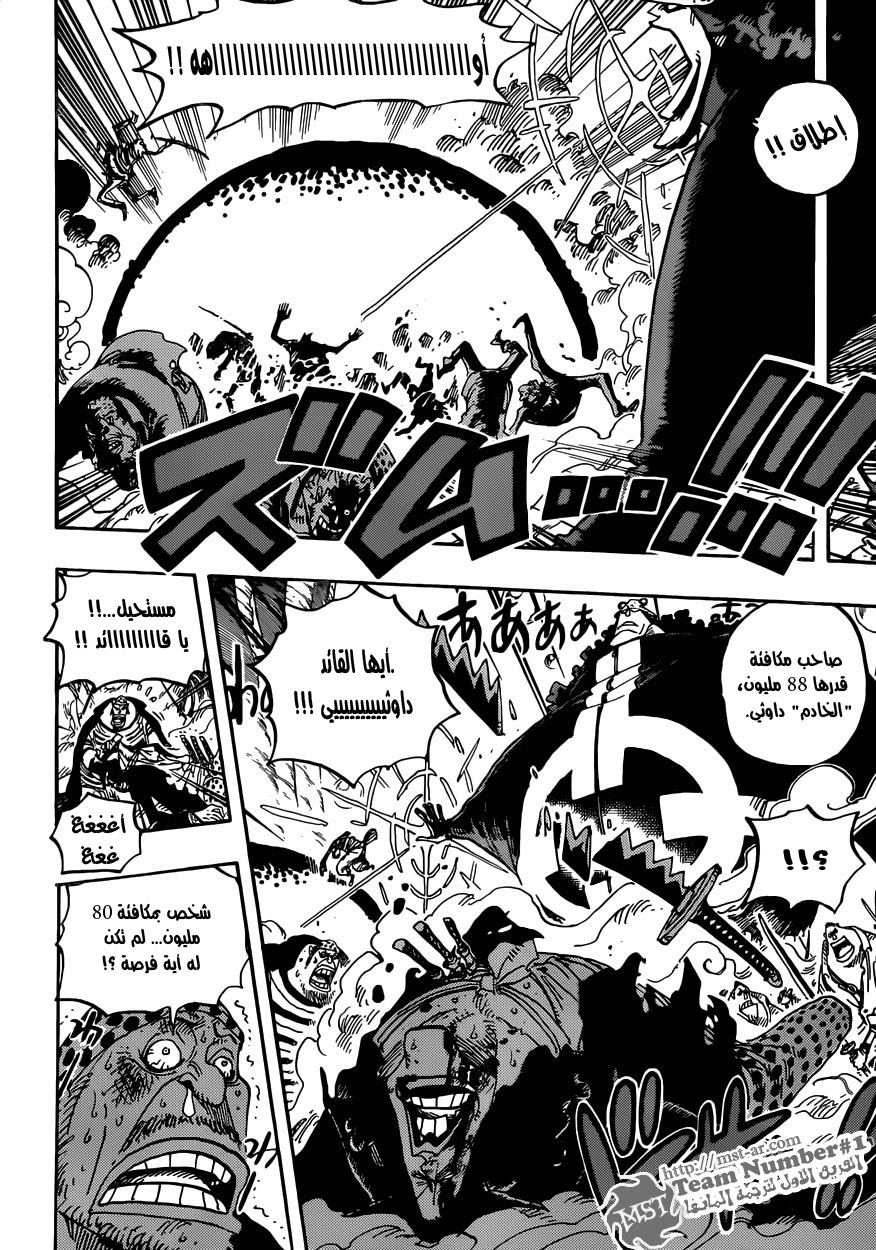 One Piece: Chapter 601 - Page 7