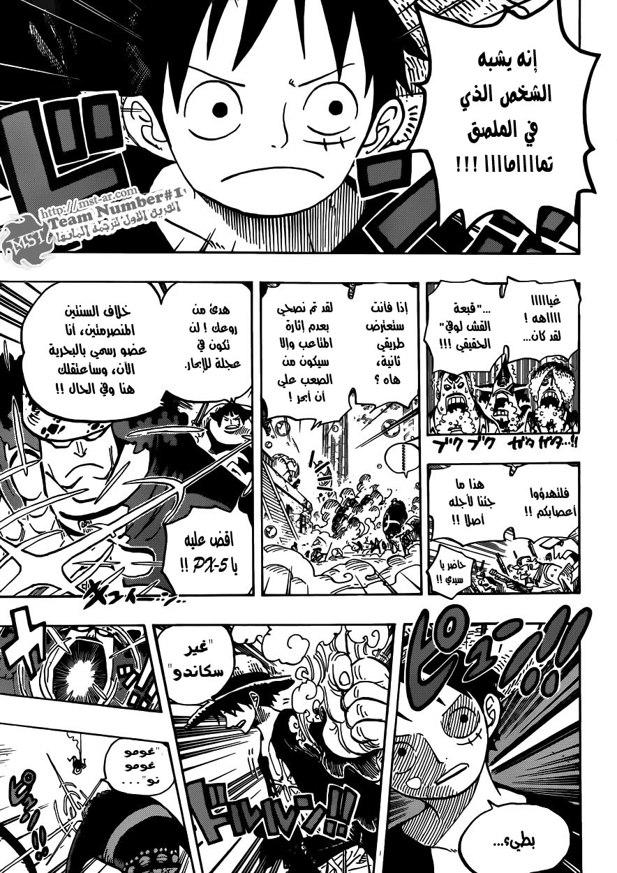 One Piece: Chapter 601 - Page 12