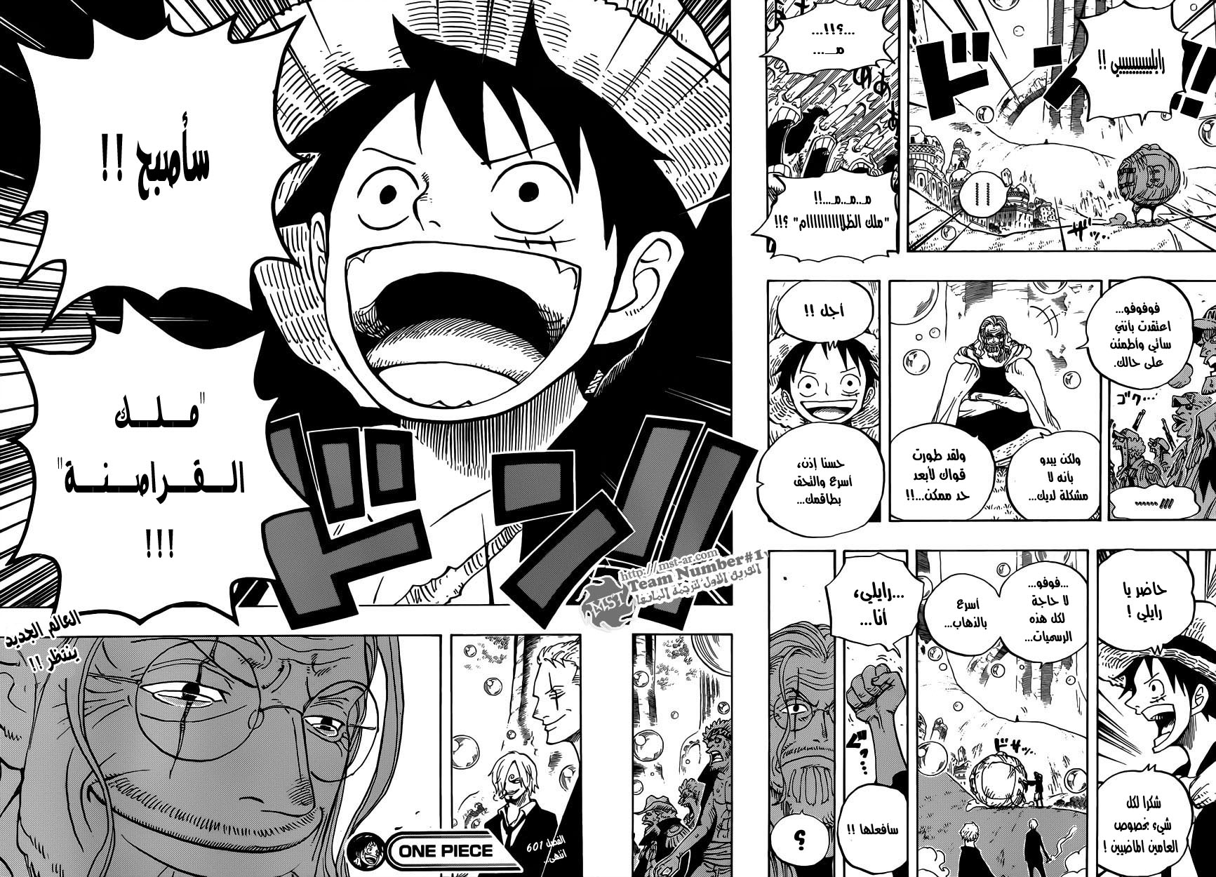 One Piece: Chapter 601 - Page 15