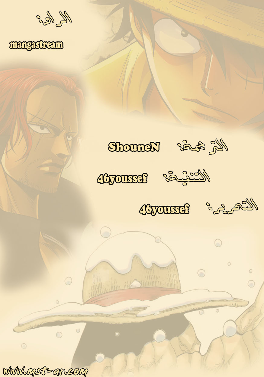 One Piece: Chapter 601 - Page 16