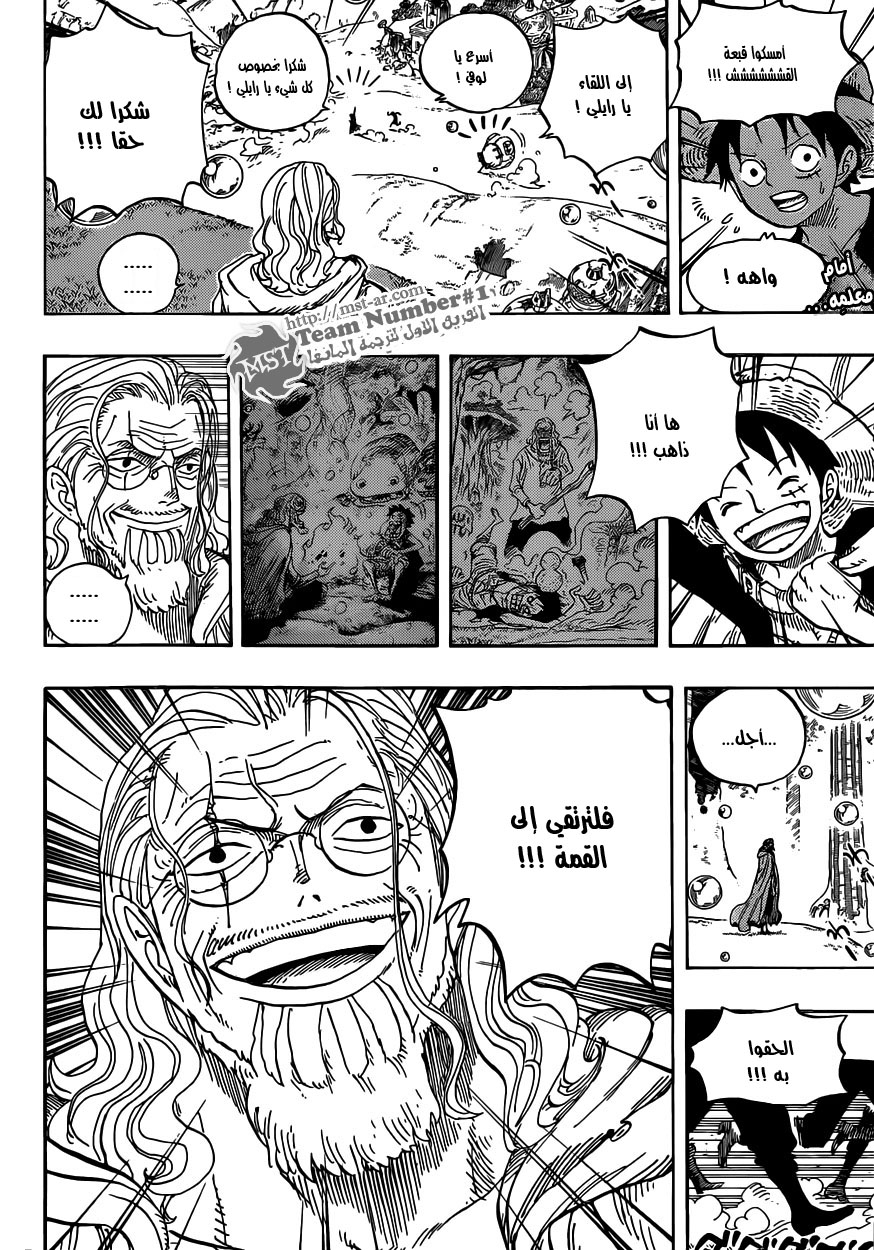 One Piece: Chapter 602 - Page 3