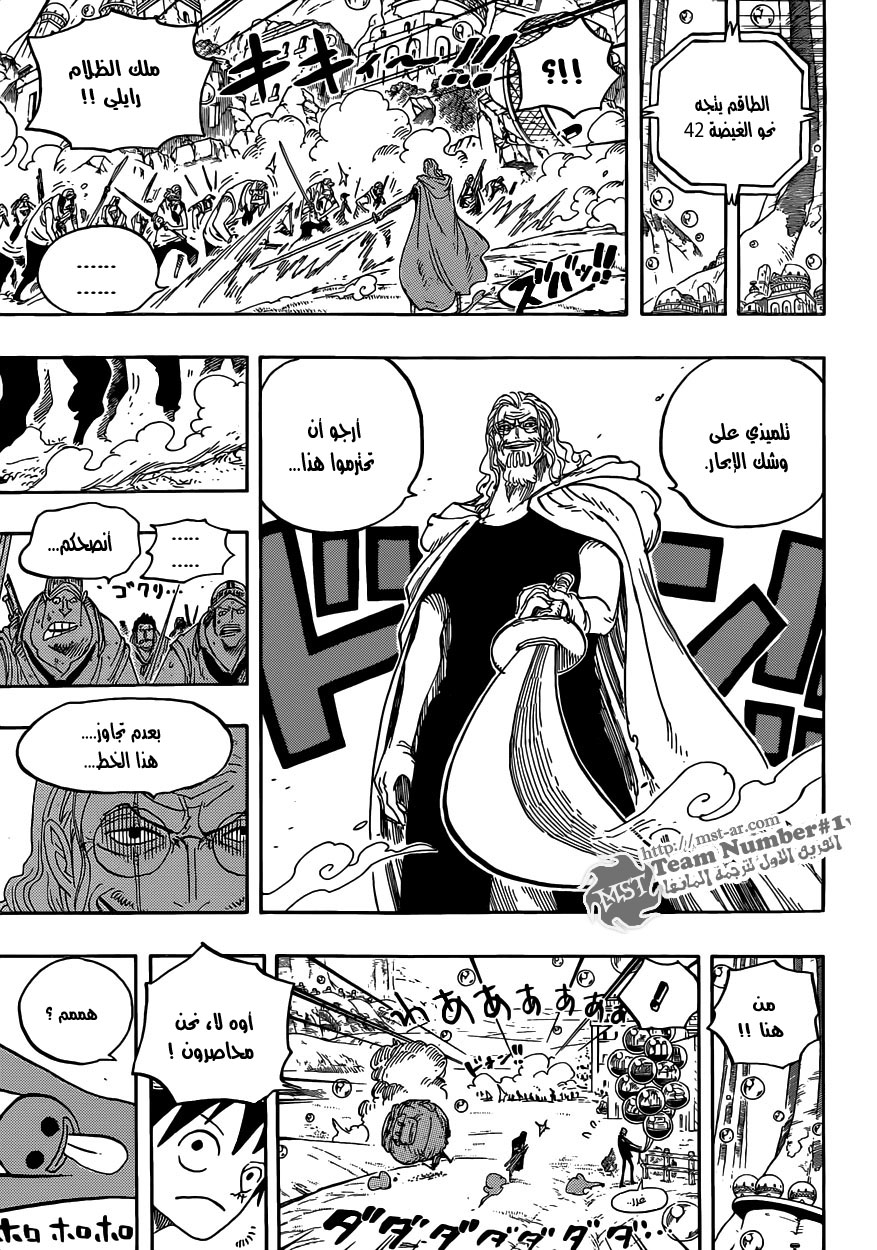 One Piece: Chapter 602 - Page 4