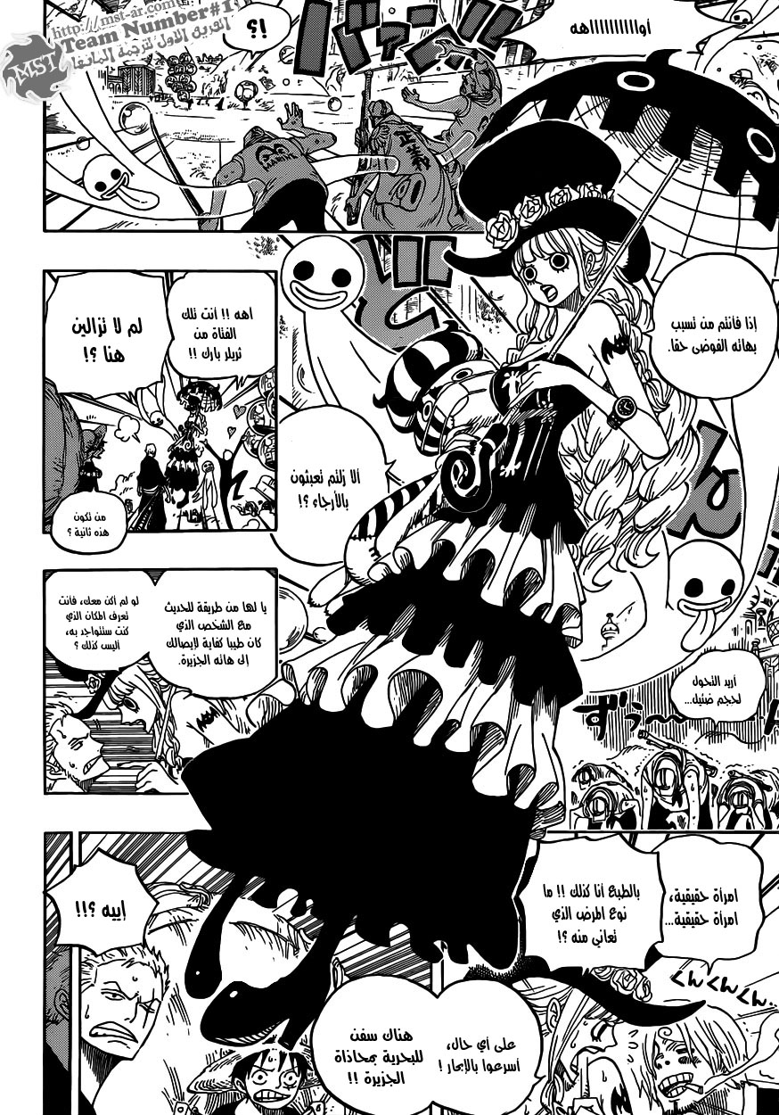 One Piece: Chapter 602 - Page 5