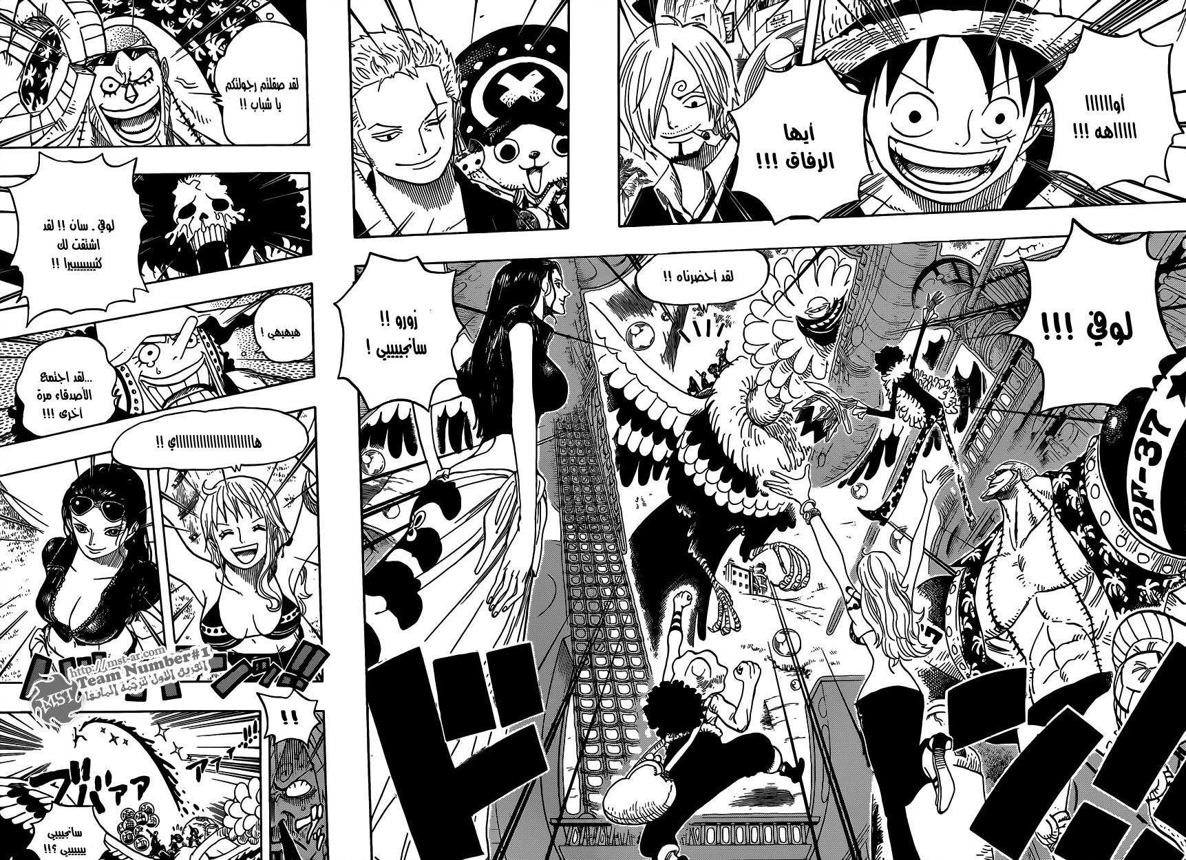 One Piece: Chapter 602 - Page 7