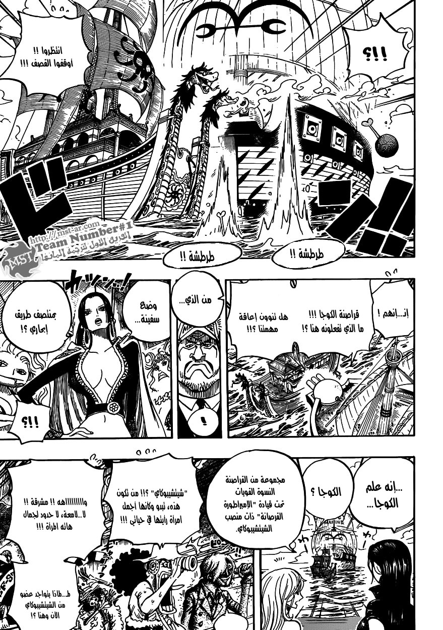 One Piece: Chapter 602 - Page 9
