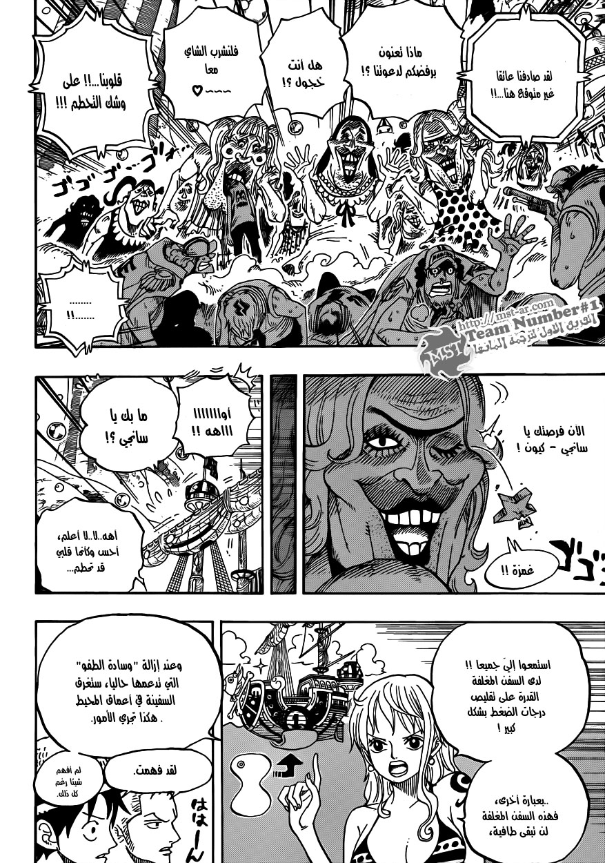 One Piece: Chapter 602 - Page 14