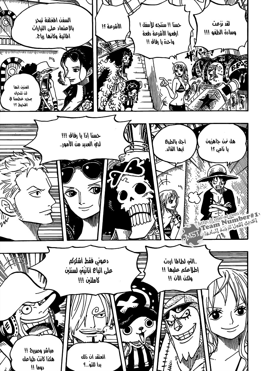 One Piece: Chapter 602 - Page 15