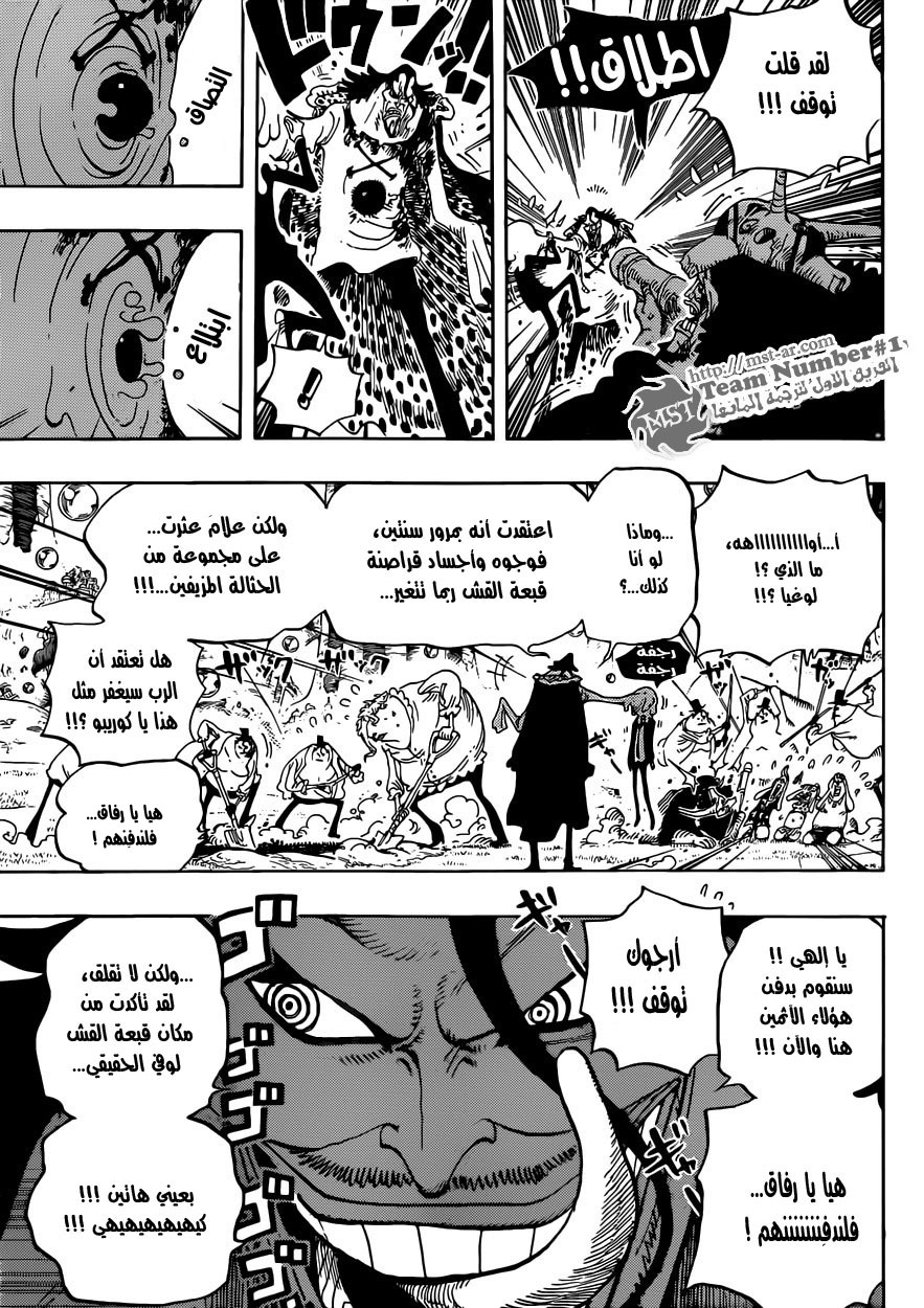 One Piece: Chapter 603 - Page 4