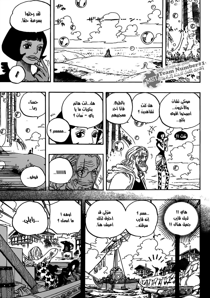 One Piece: Chapter 603 - Page 6