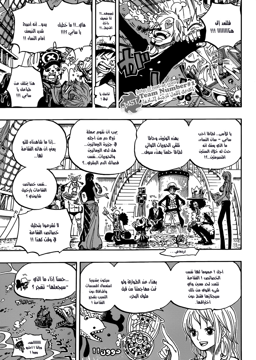 One Piece: Chapter 603 - Page 11