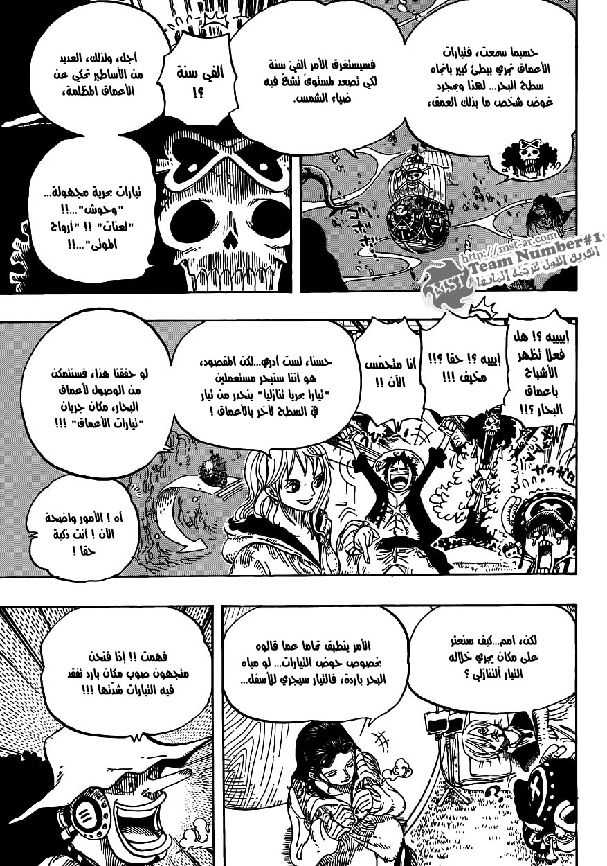 One Piece: Chapter 604 - Page 13