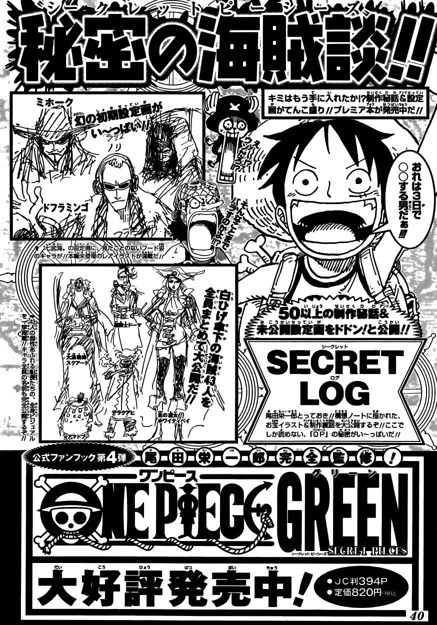 One Piece: Chapter 604 - Page 18