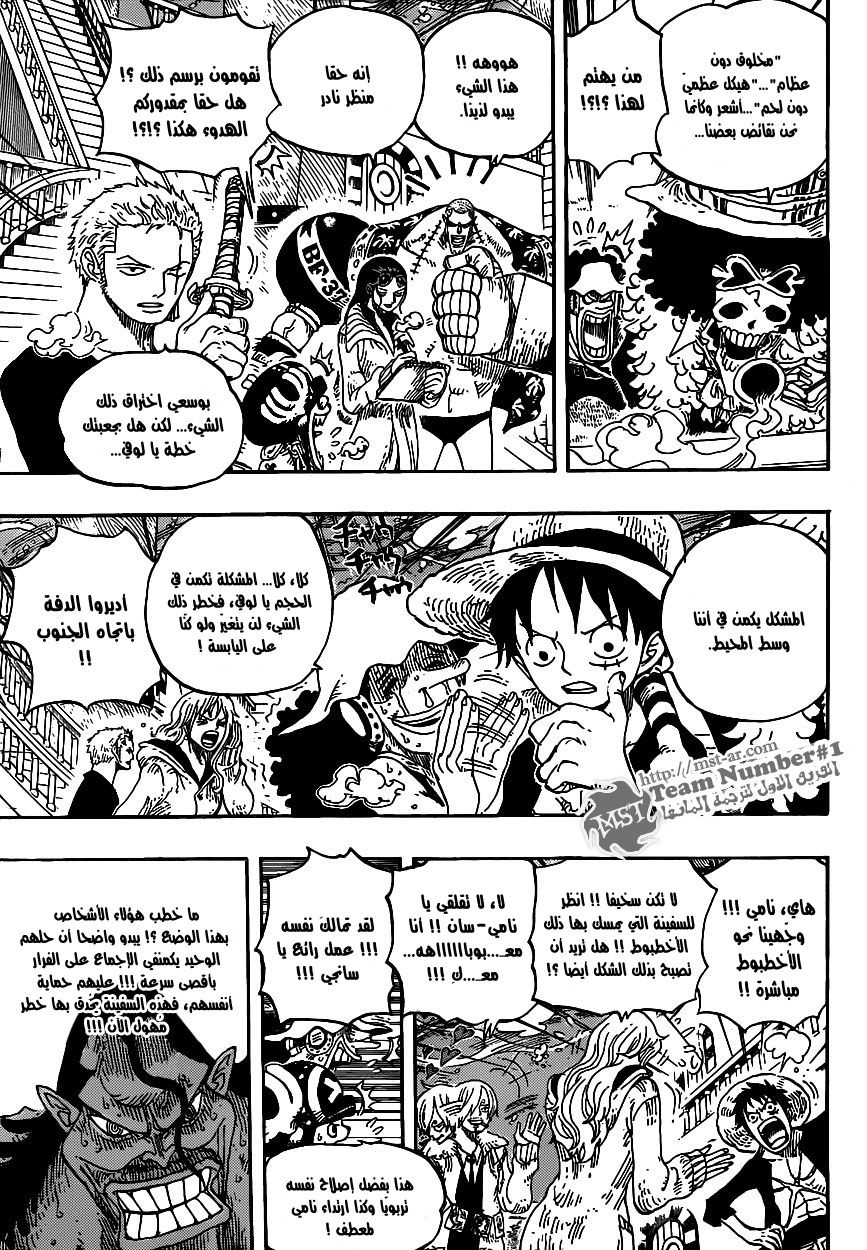 One Piece: Chapter 605 - Page 3