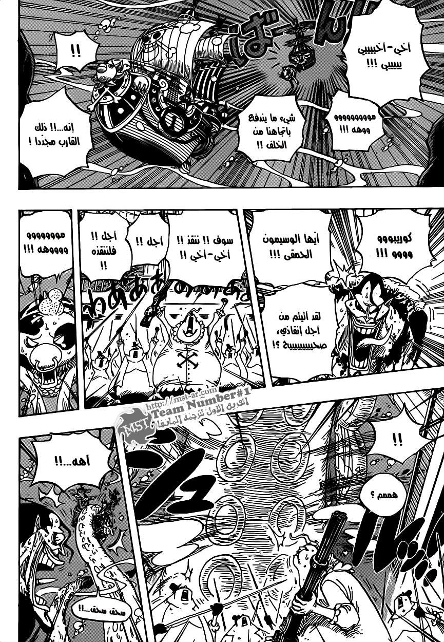 One Piece: Chapter 605 - Page 4