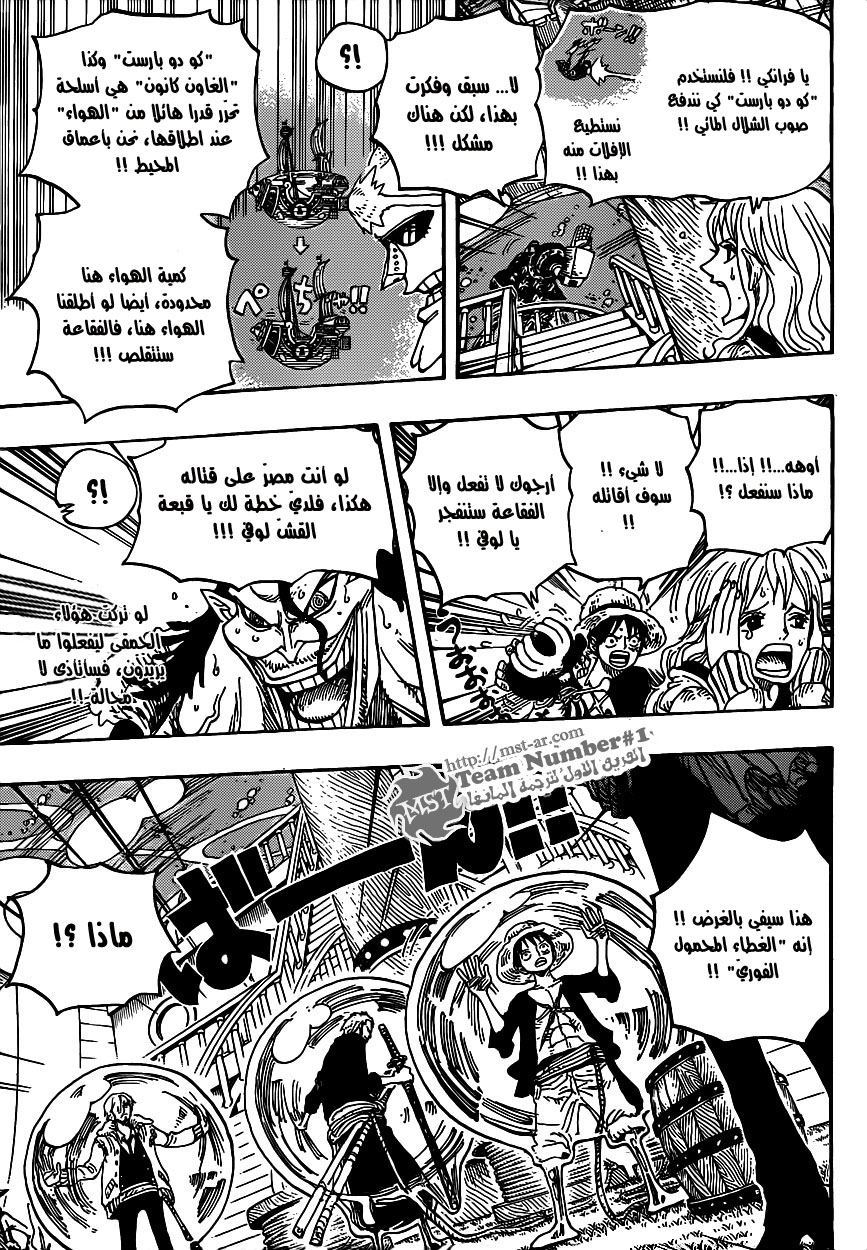 One Piece: Chapter 605 - Page 7