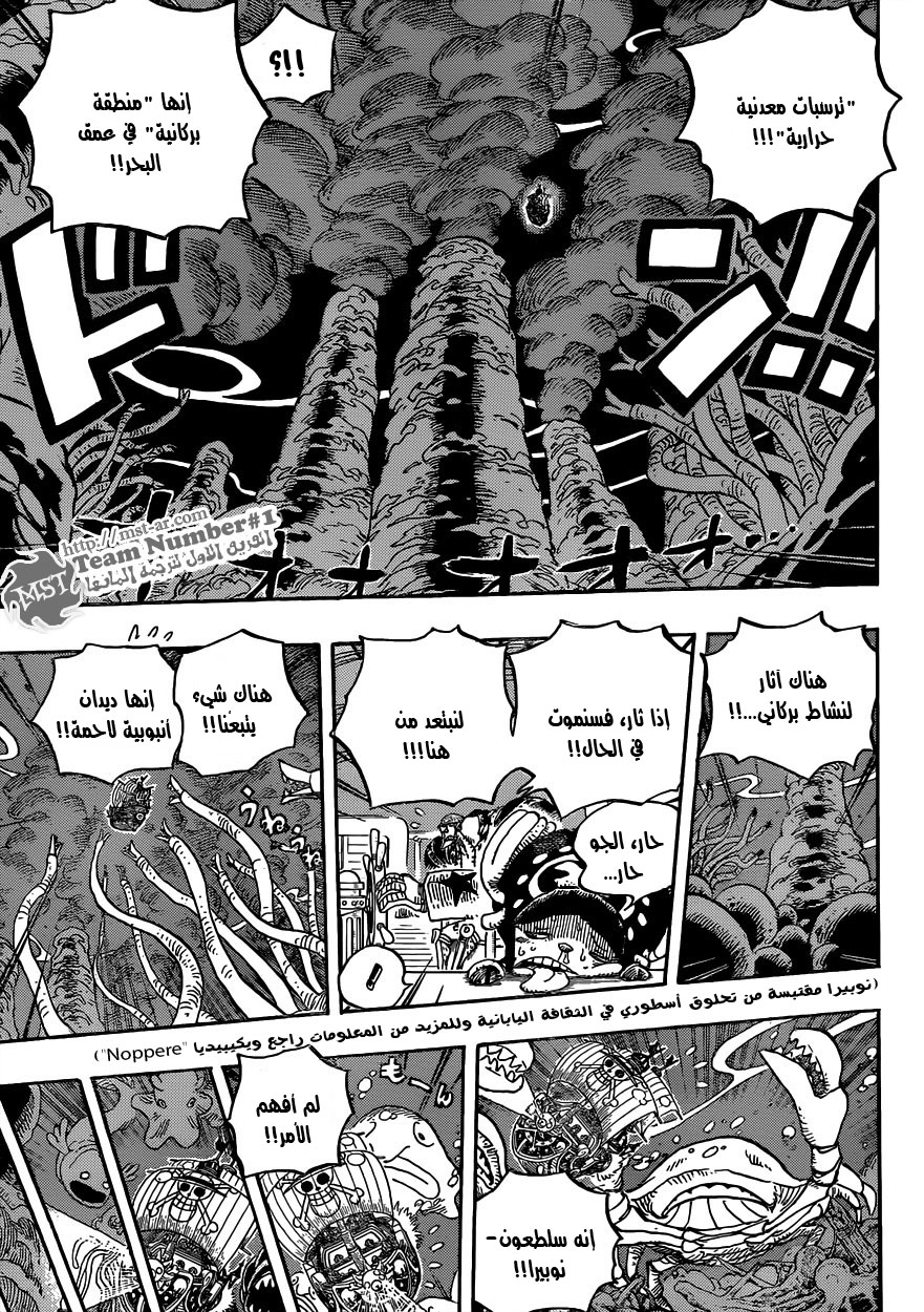 One Piece: Chapter 606 - Page 8