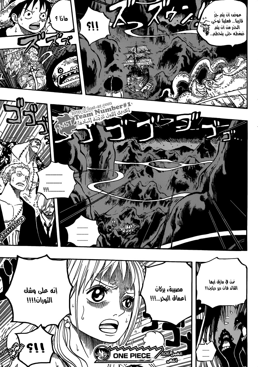 One Piece: Chapter 606 - Page 14