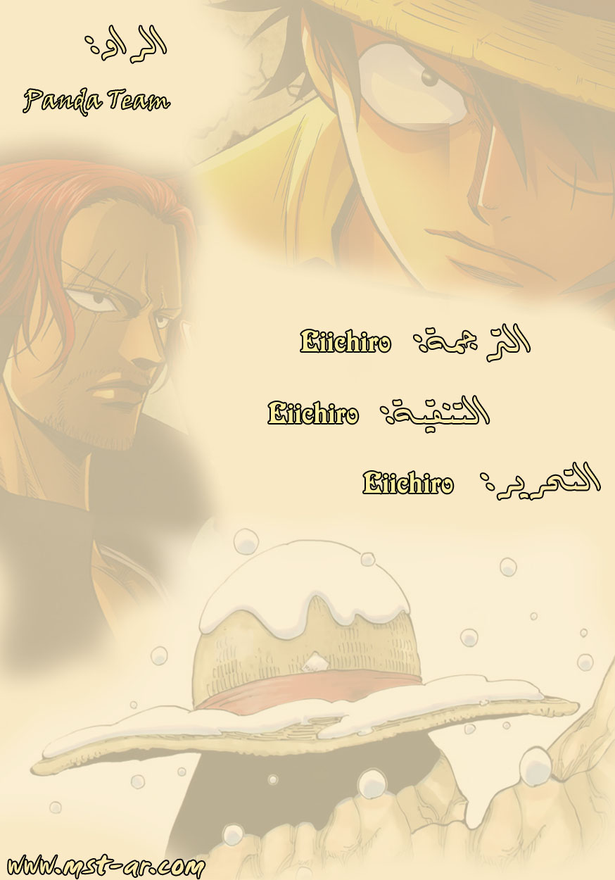 One Piece: Chapter 607 - Page 15