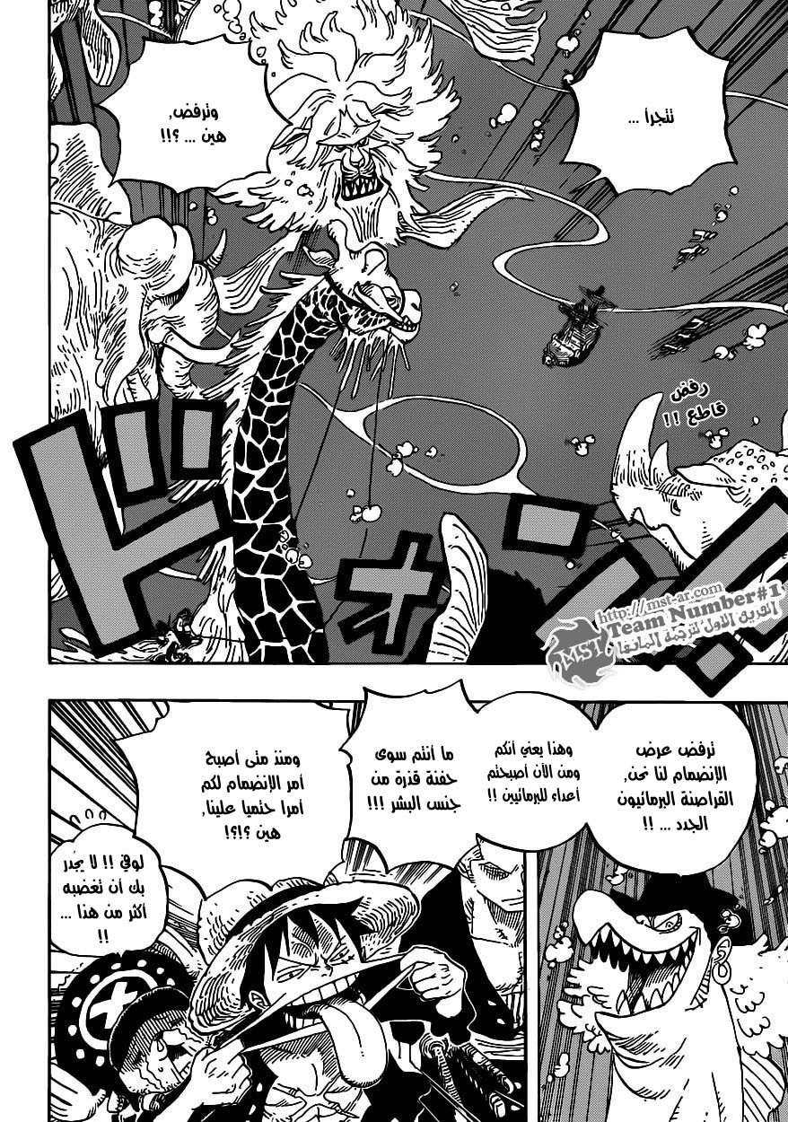 One Piece: Chapter 608 - Page 2