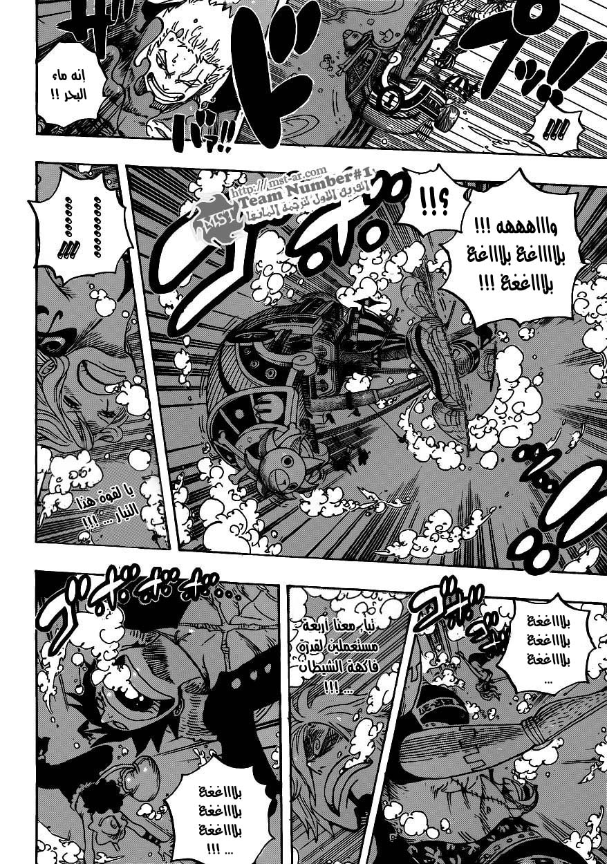 One Piece: Chapter 608 - Page 6