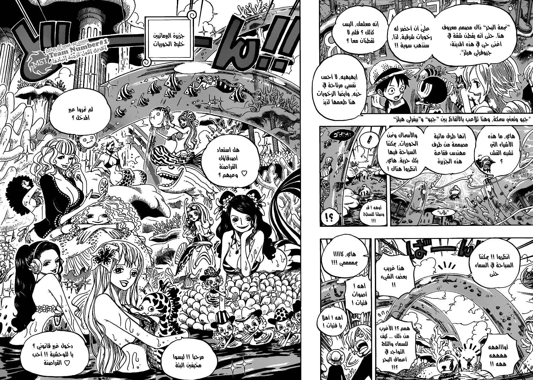 One Piece: Chapter 608 - Page 14