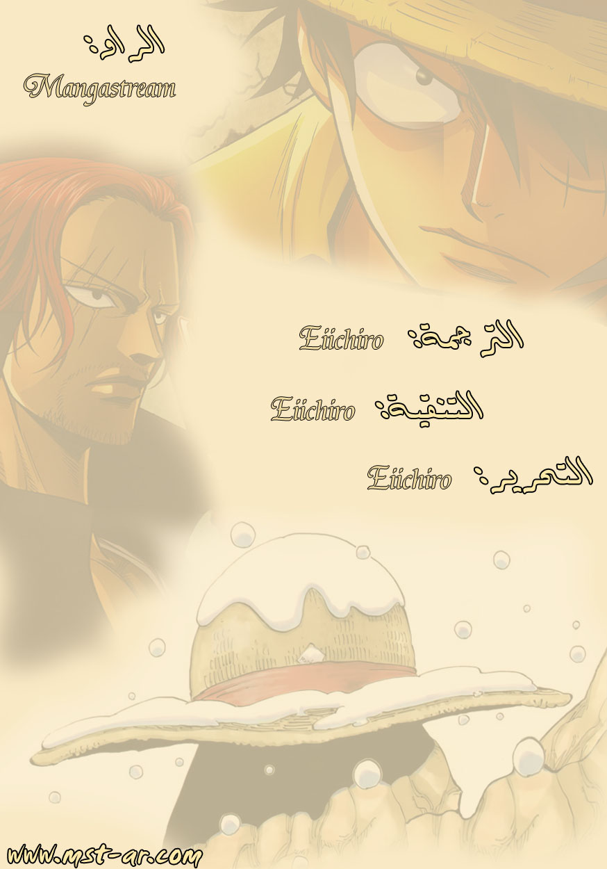 One Piece: Chapter 608 - Page 17