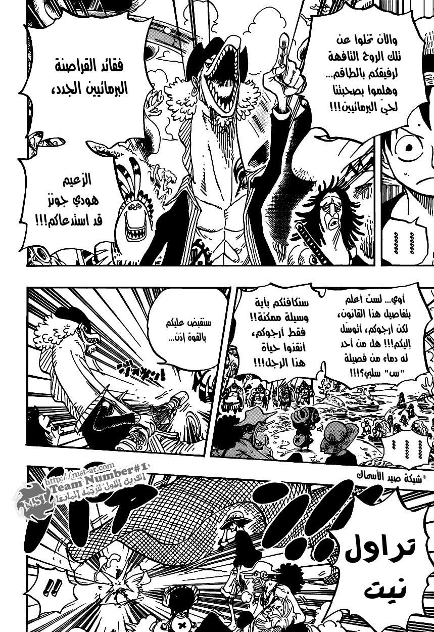 One Piece: Chapter 609 - Page 13