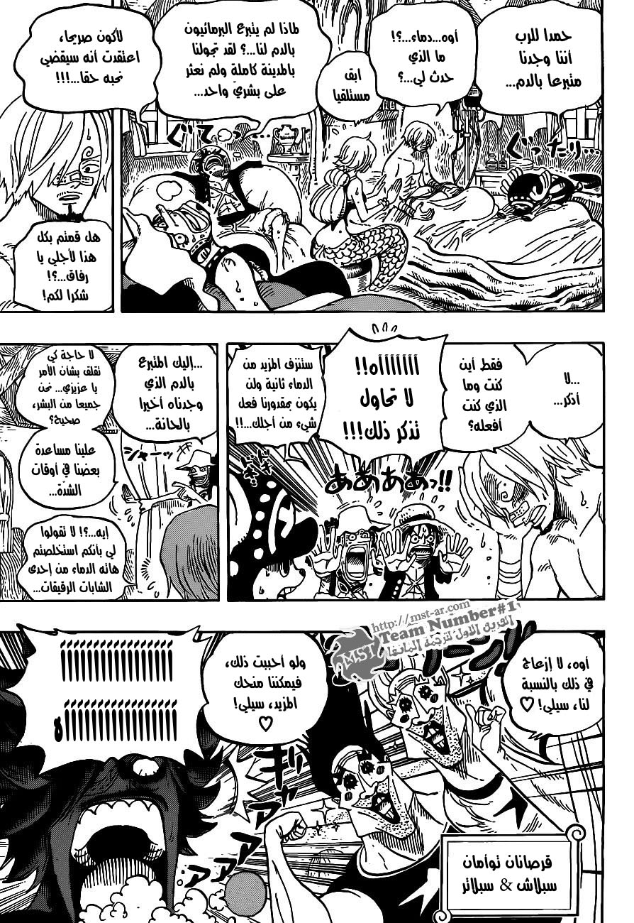 One Piece: Chapter 610 - Page 3