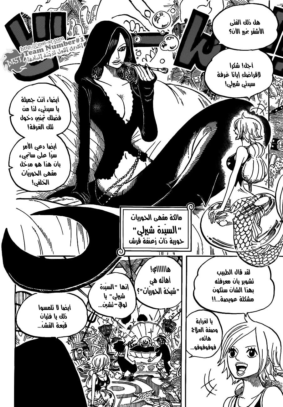 مانجا One Piece الفصل 610 مترجم مانجا اون لاين