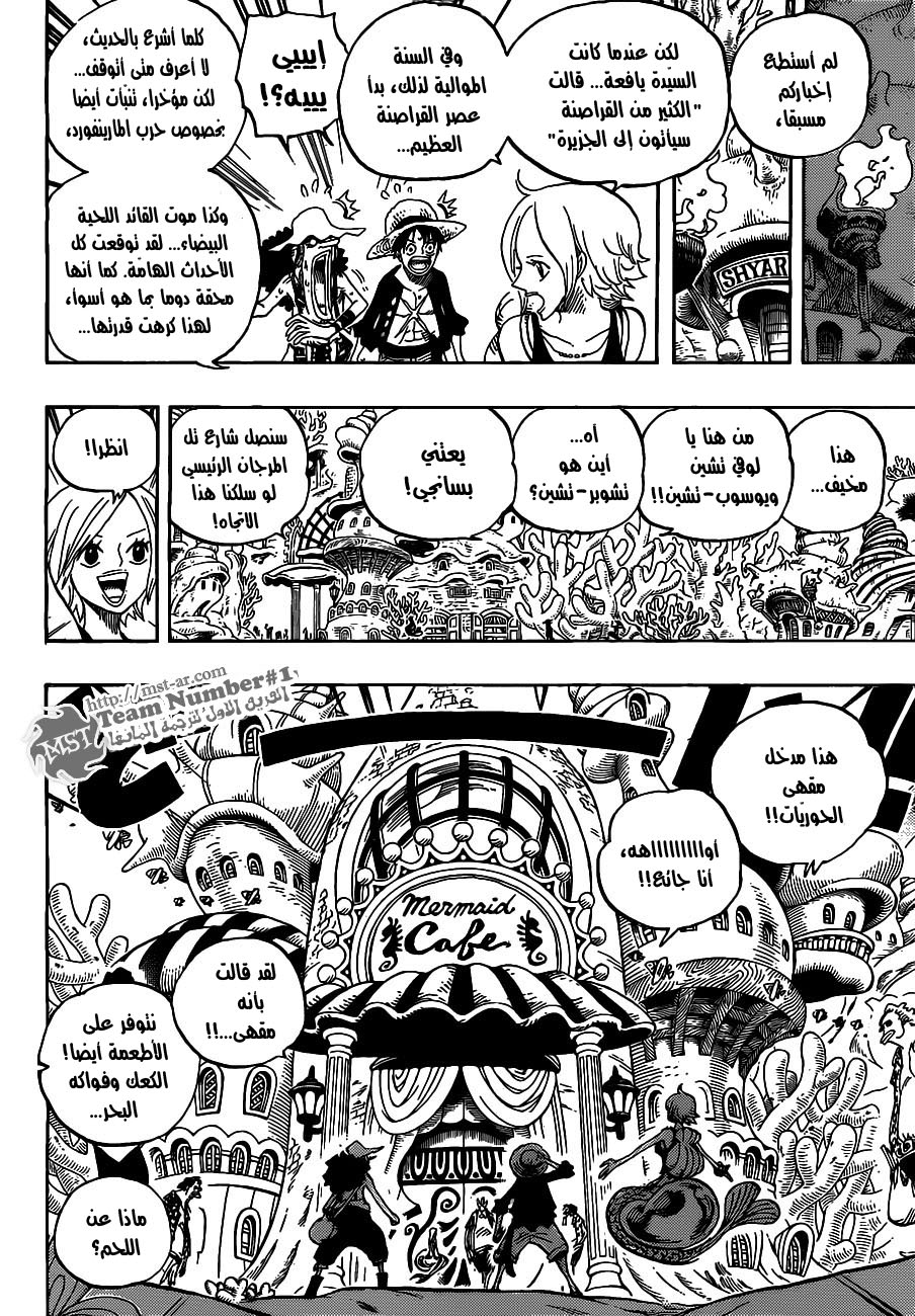 One Piece: Chapter 610 - Page 8