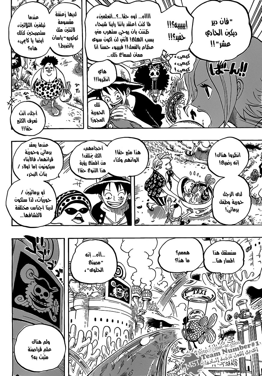 One Piece: Chapter 610 - Page 12