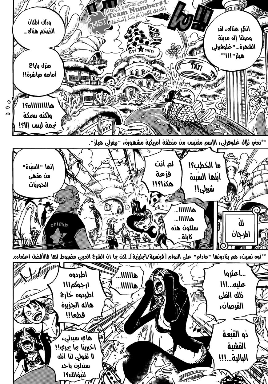 One Piece: Chapter 610 - Page 14