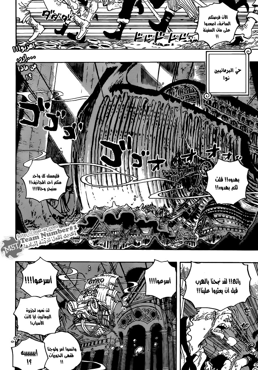 One Piece: Chapter 611 - Page 3