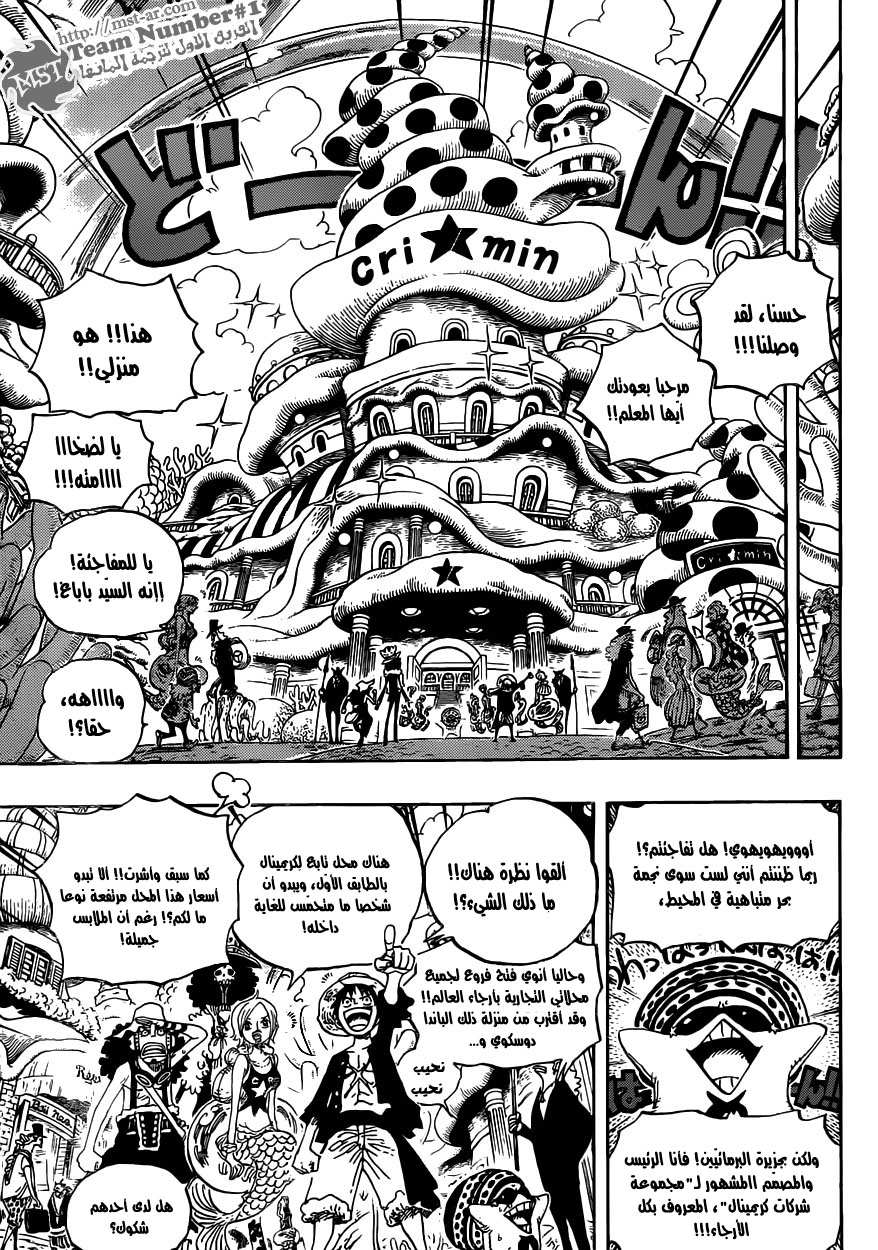 One Piece: Chapter 611 - Page 7