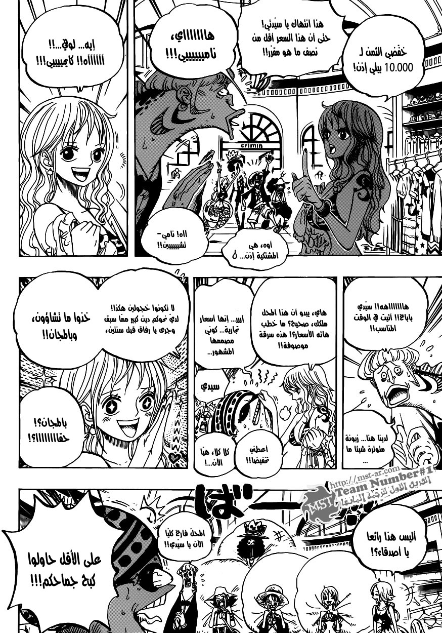 One Piece: Chapter 611 - Page 8