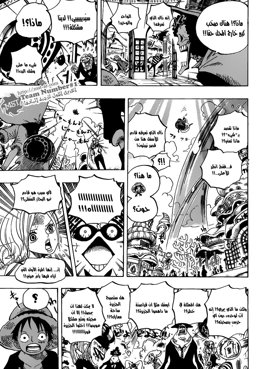 One Piece: Chapter 611 - Page 9