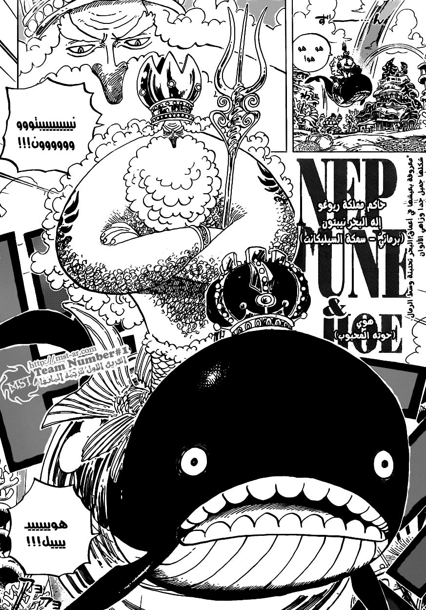 One Piece: Chapter 611 - Page 10