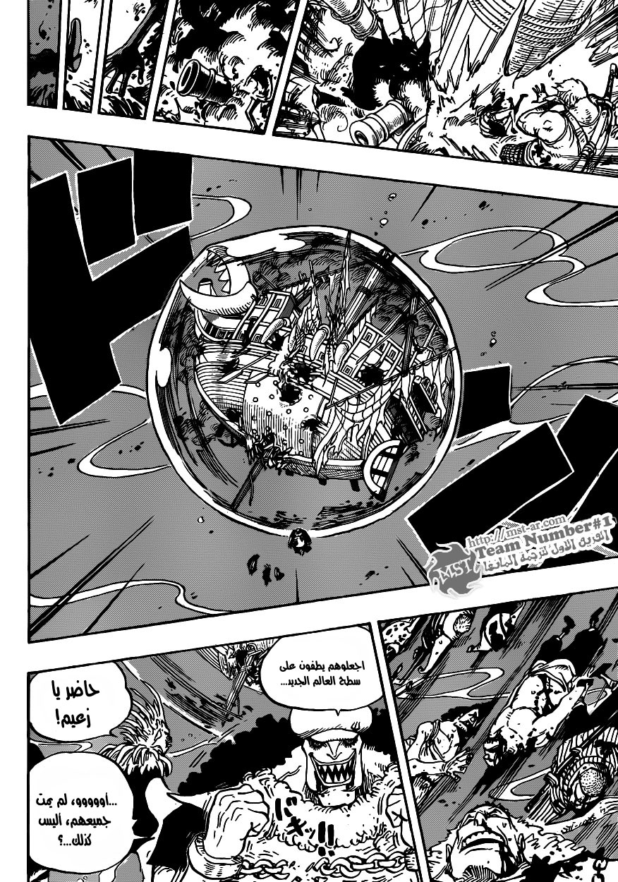 One Piece: Chapter 611 - Page 16