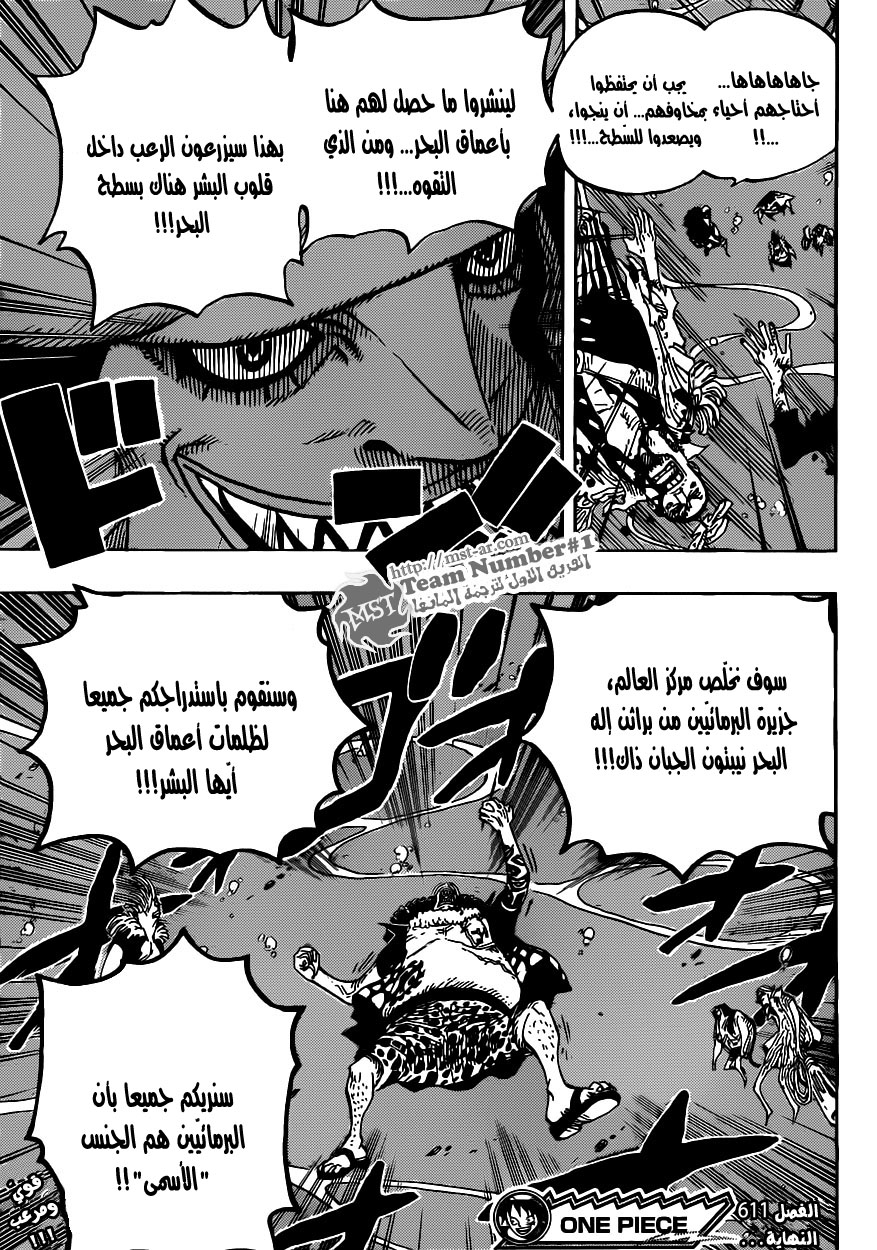 One Piece: Chapter 611 - Page 17