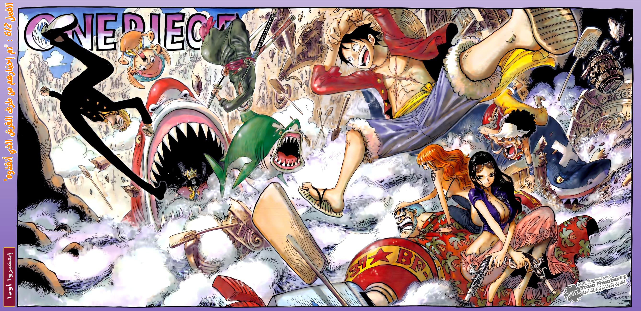 One Piece: Chapter 612 - Page 3