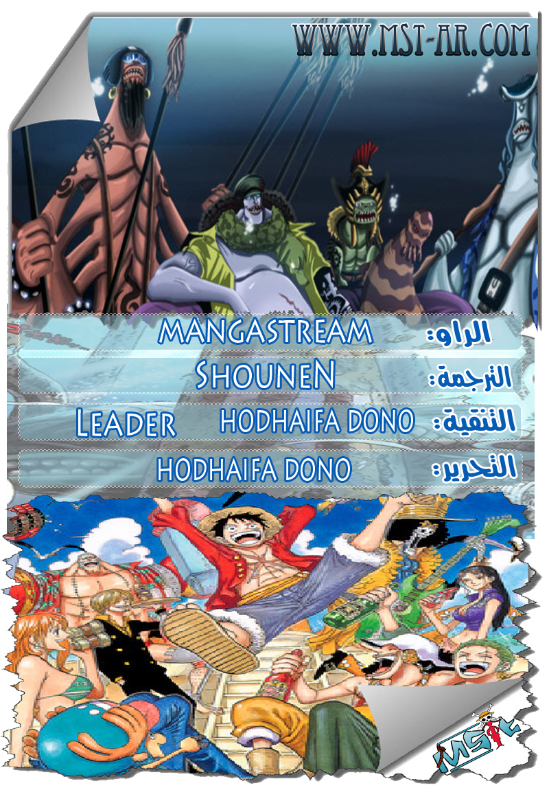One Piece Folge 613 Deutsch