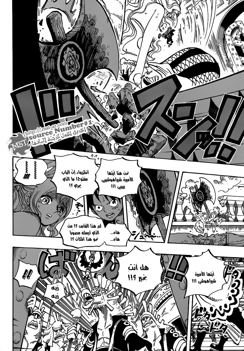 One Piece: Chapter 613 - Page 7