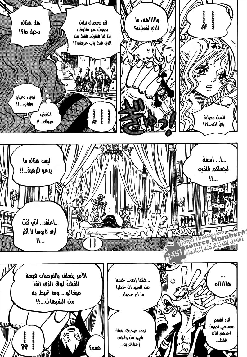 One Piece: Chapter 613 - Page 8