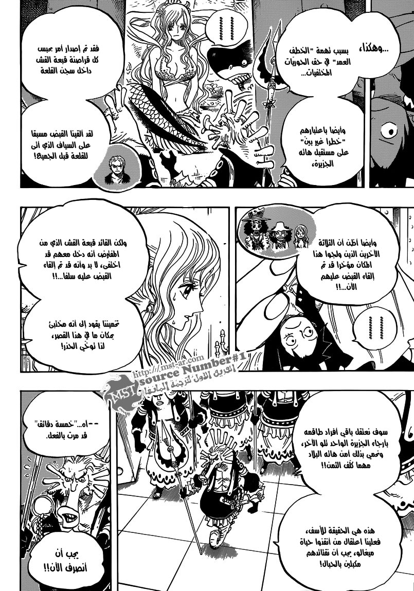 One Piece: Chapter 613 - Page 9
