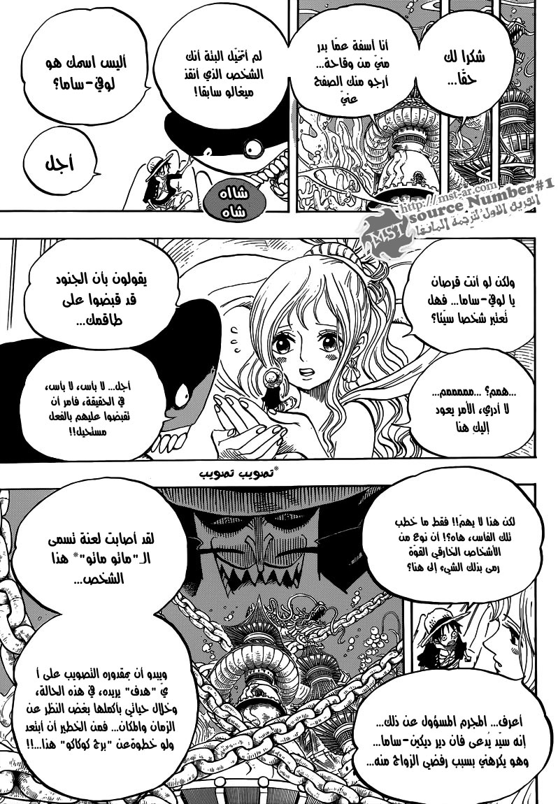 One Piece: Chapter 613 - Page 10