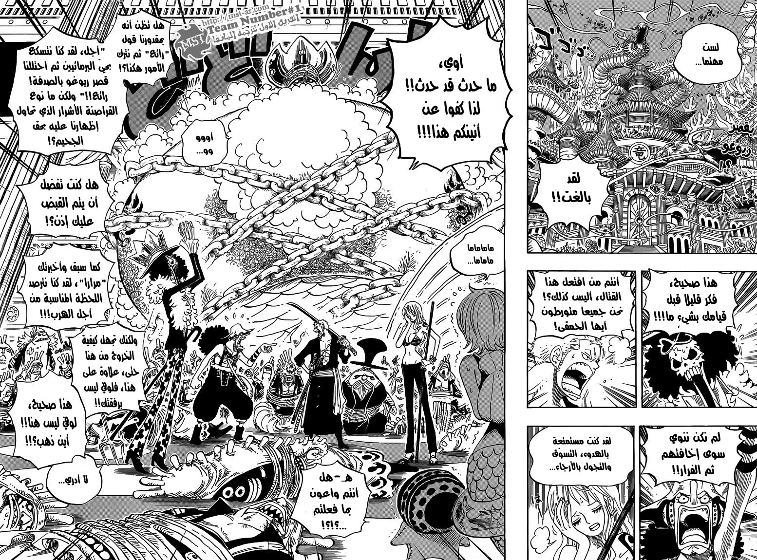 One Piece: Chapter 614 - Page 3