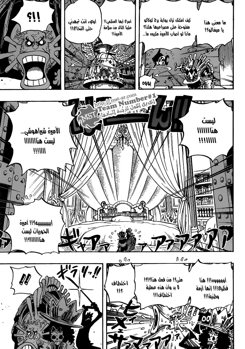 One Piece: Chapter 615 - Page 4