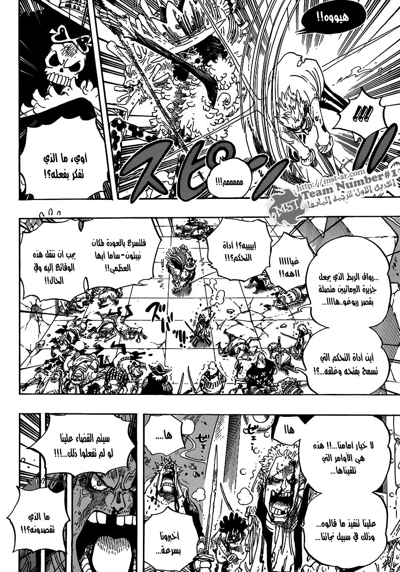 One Piece: Chapter 615 - Page 5