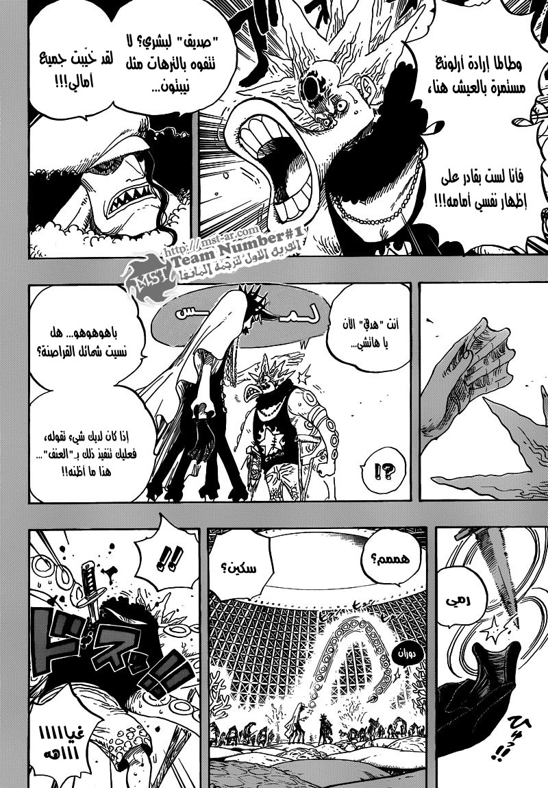 One Piece: Chapter 615 - Page 11